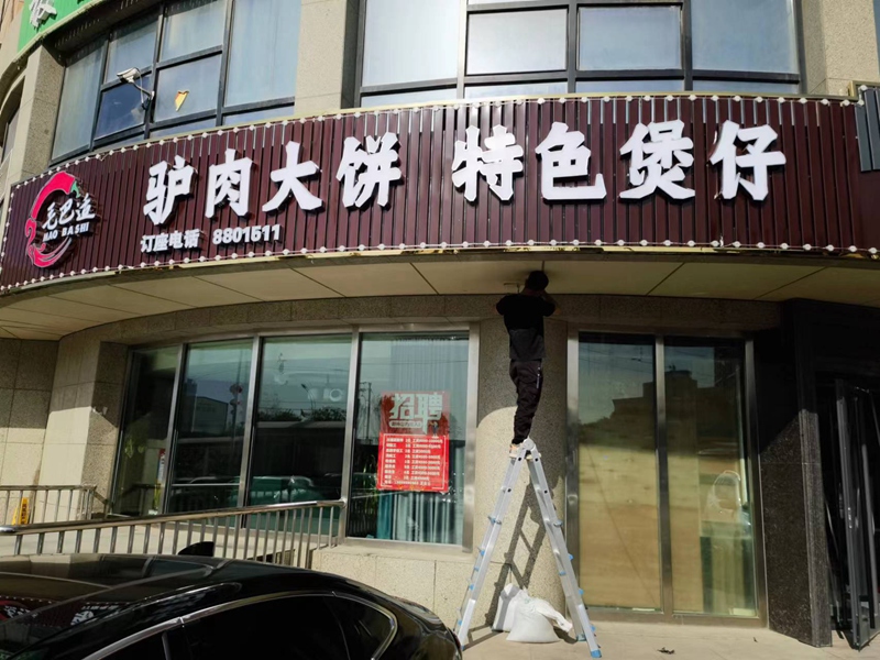 金陽小區(qū)餐廳